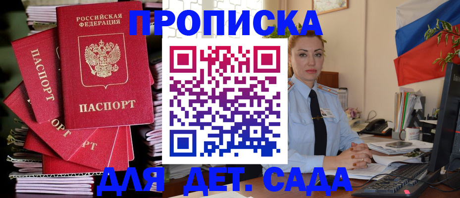 прописка в квартире в Вольске