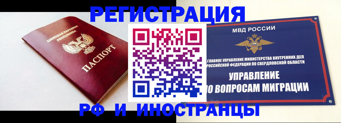 купить прописку в Вольске