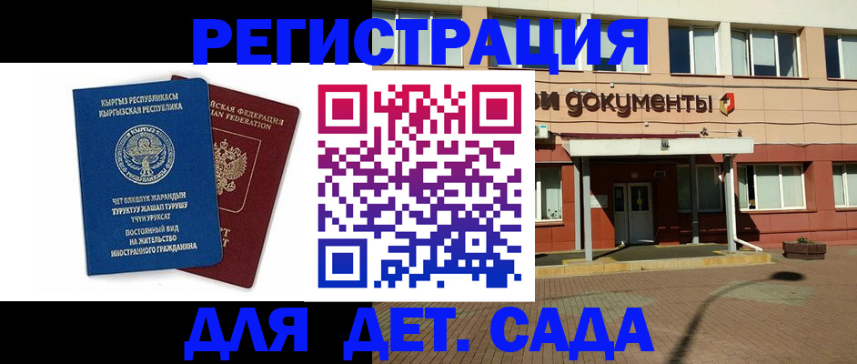 купить прописку в Вольске