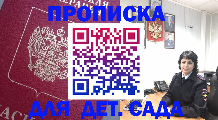 регистрация в Вольске