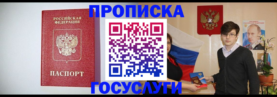 прописка иностранных граждан в Вольске
